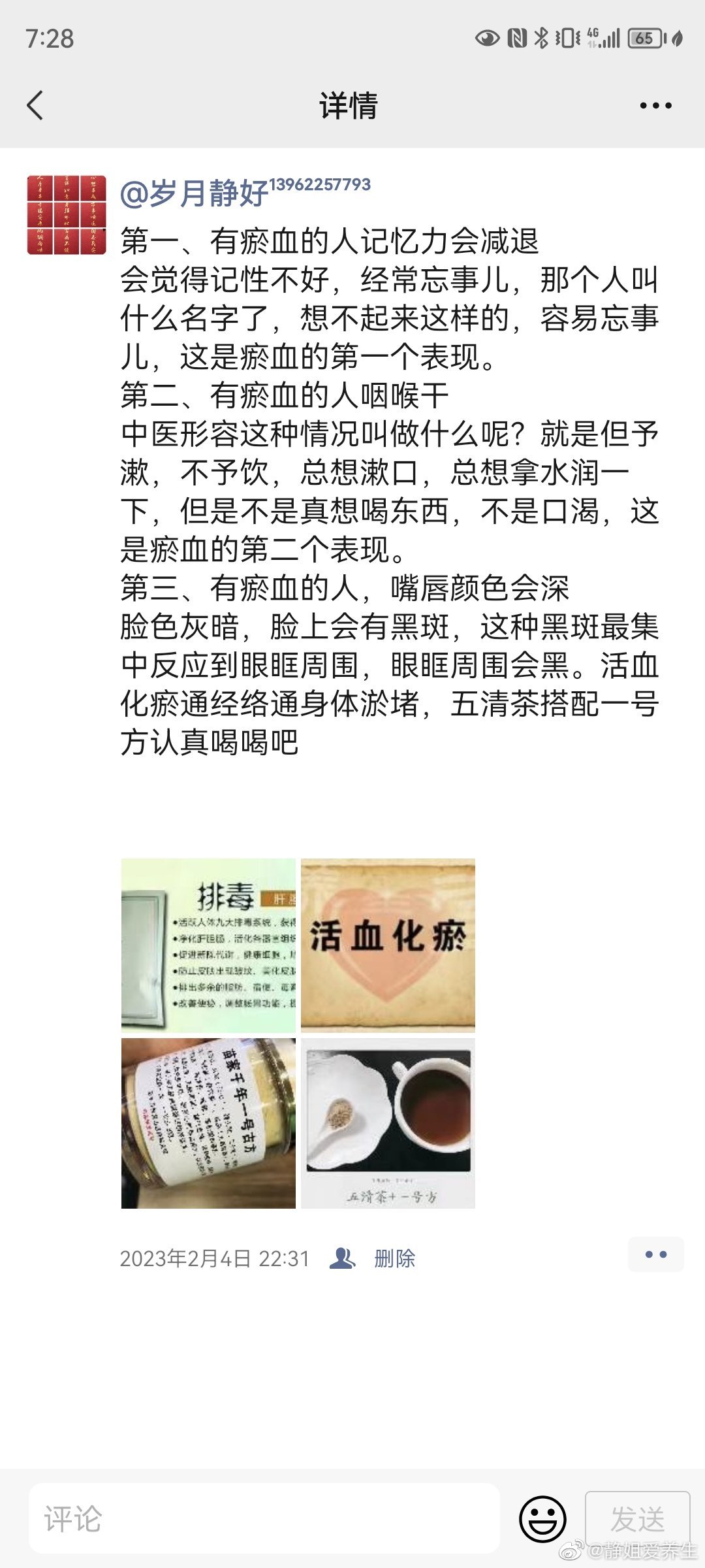 #苗药养生# 细心的人不难发现，很多毛病都与“堵”、“淤”、“憋”有关。及时疏通