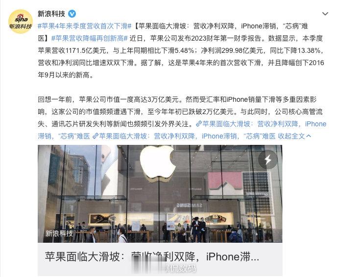为什么最近在微博上，又是苹果一副要完蛋的样子？原因很简单，大环境不好，国内品牌遭