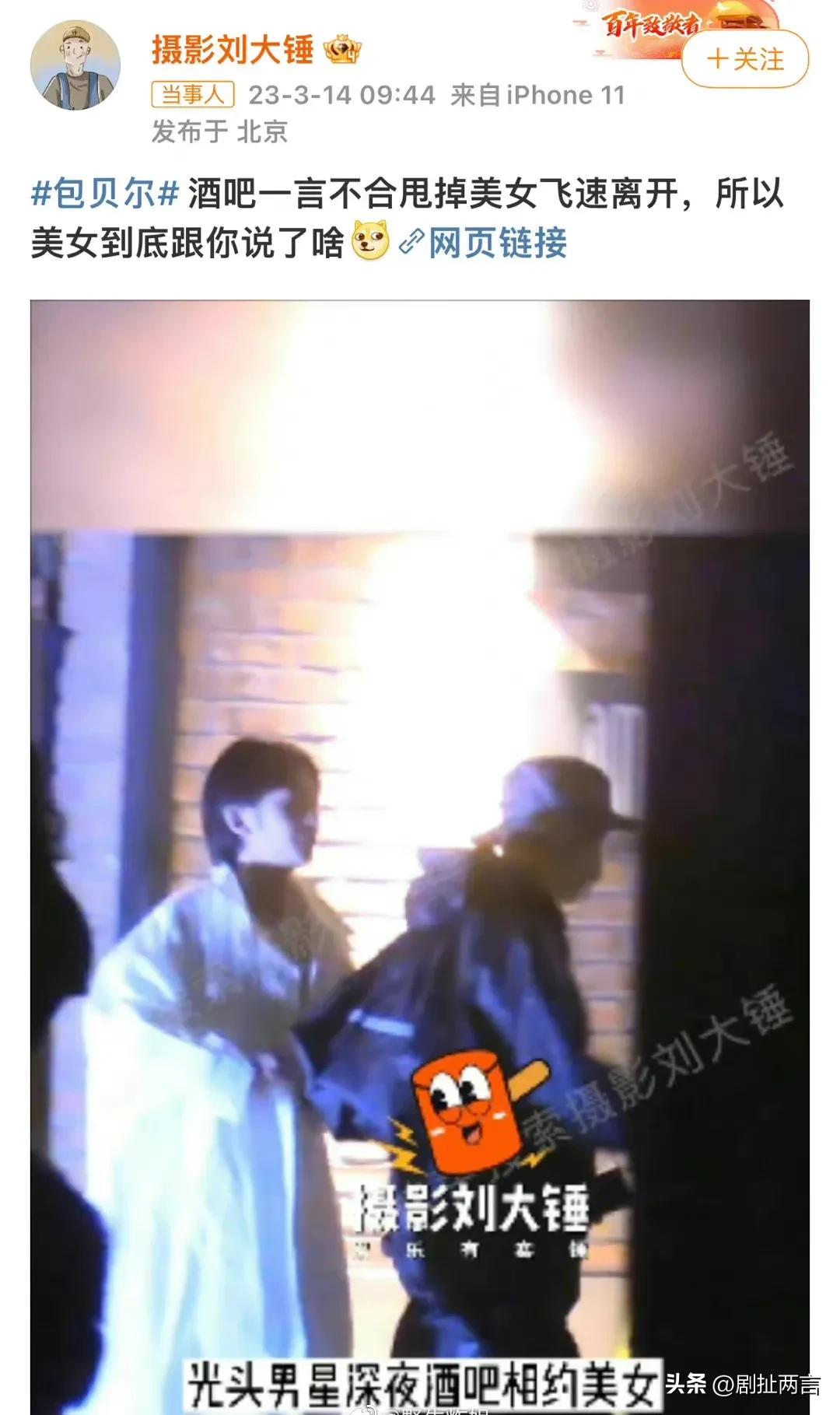 为了保安大哥的心理健康，请“狗仔”以后不要跟拍光头导演私生活。

光头导演曾说过