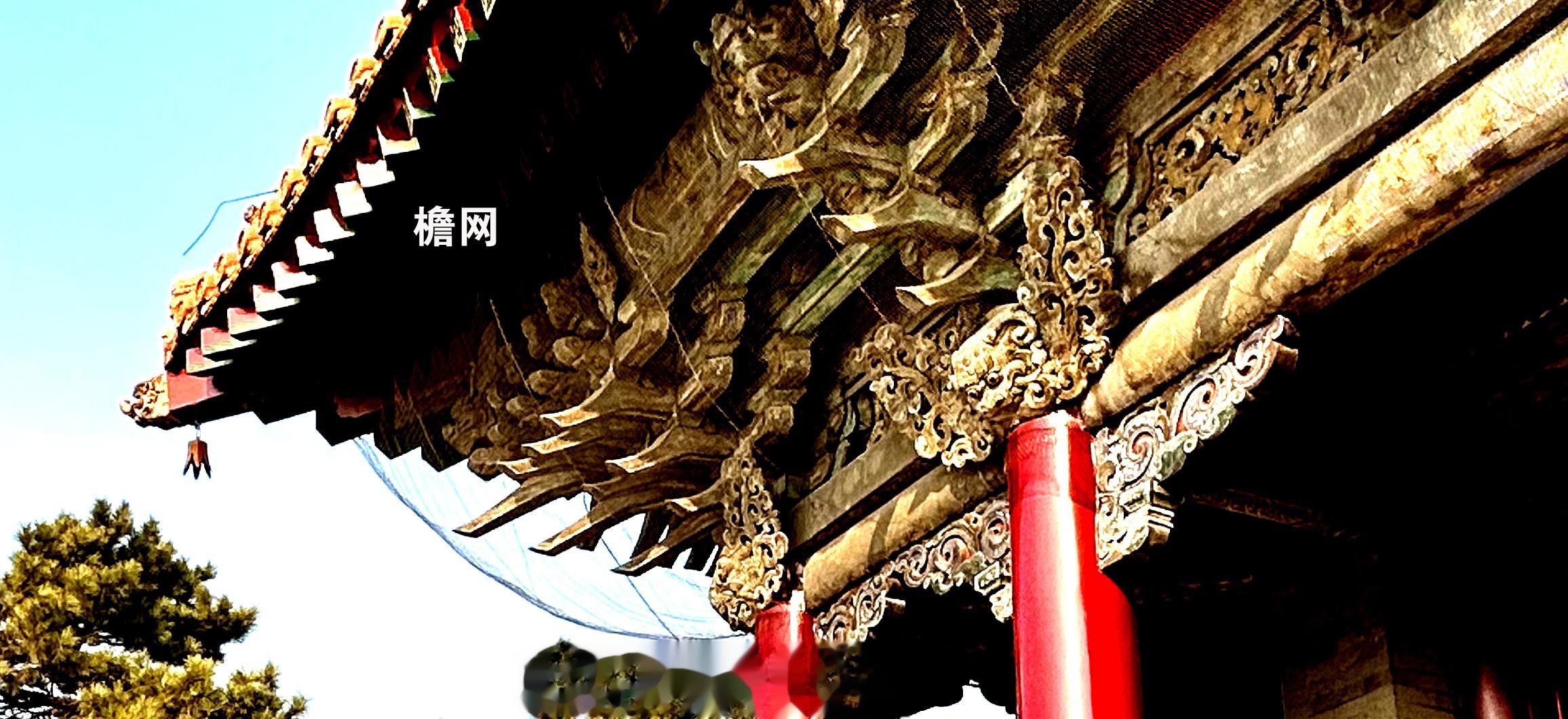 按规矩，檐部有斗栱的，都应该安檐网，铜丝的，孔为六角的。这座建筑的檐网安的不够标