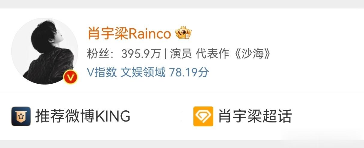 感觉要被微博KING洗脑了 之前觉得这个头像像天使 现在觉得像KING ​​​