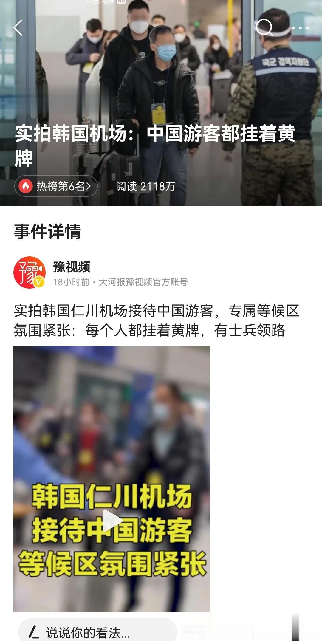 恕我直言：韩国是真狗！


