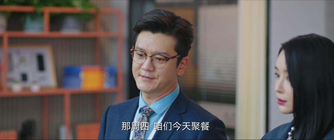 因为有人反对，领导把周五的聚餐改为周四，女孩非常开心。职场小白不解：请问刚才发生