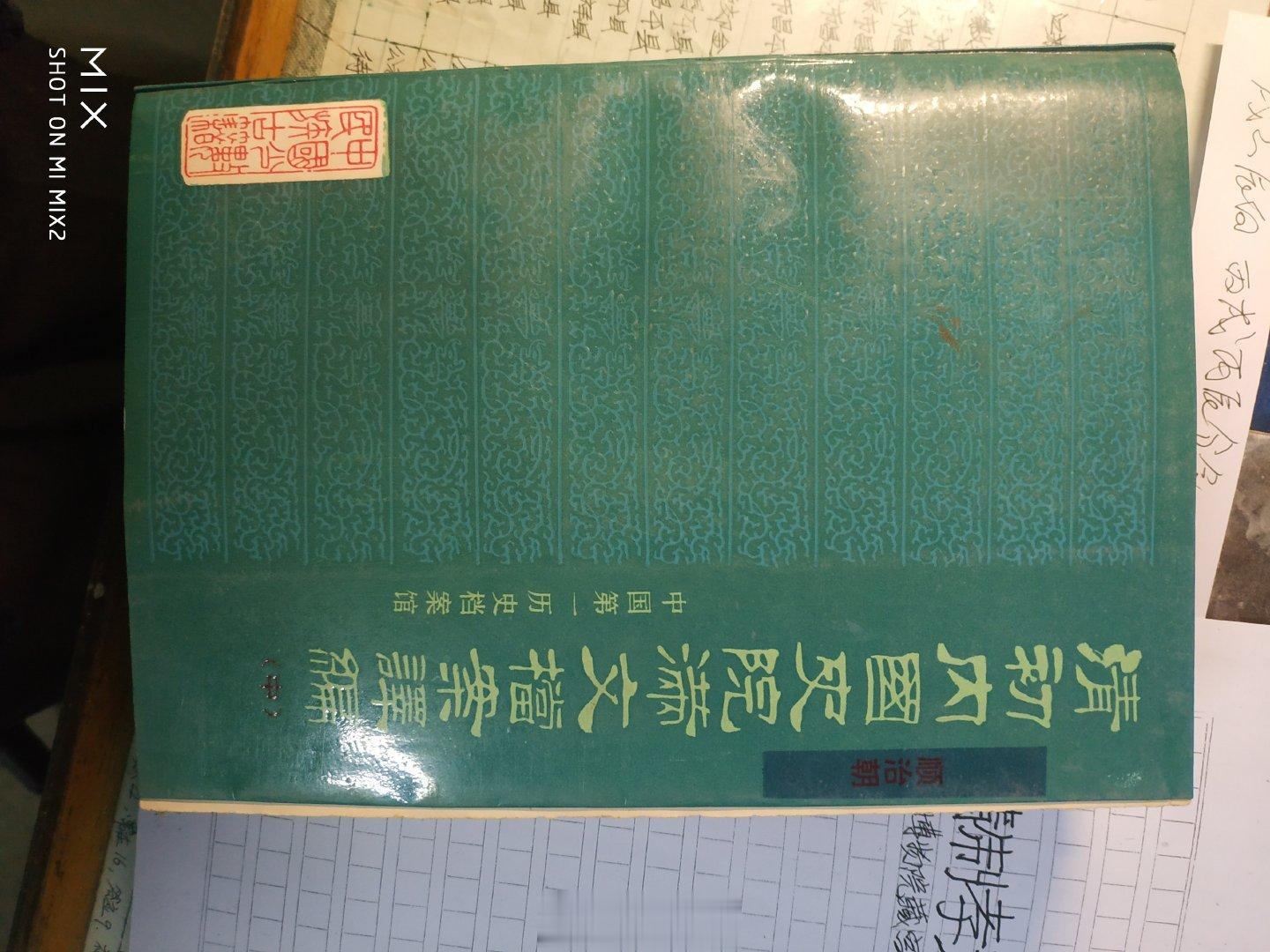 许多人看了顺治帝给荣亲王写的墓志，看了里面有“朕第一子也”，感到很不解，也有的人