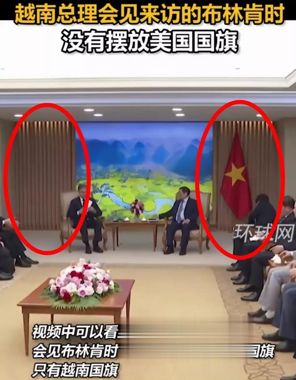 美国务卿布林肯16日访问越南，越南政府不挂美国国旗[大笑]就鄙视你[灵光一闪]美
