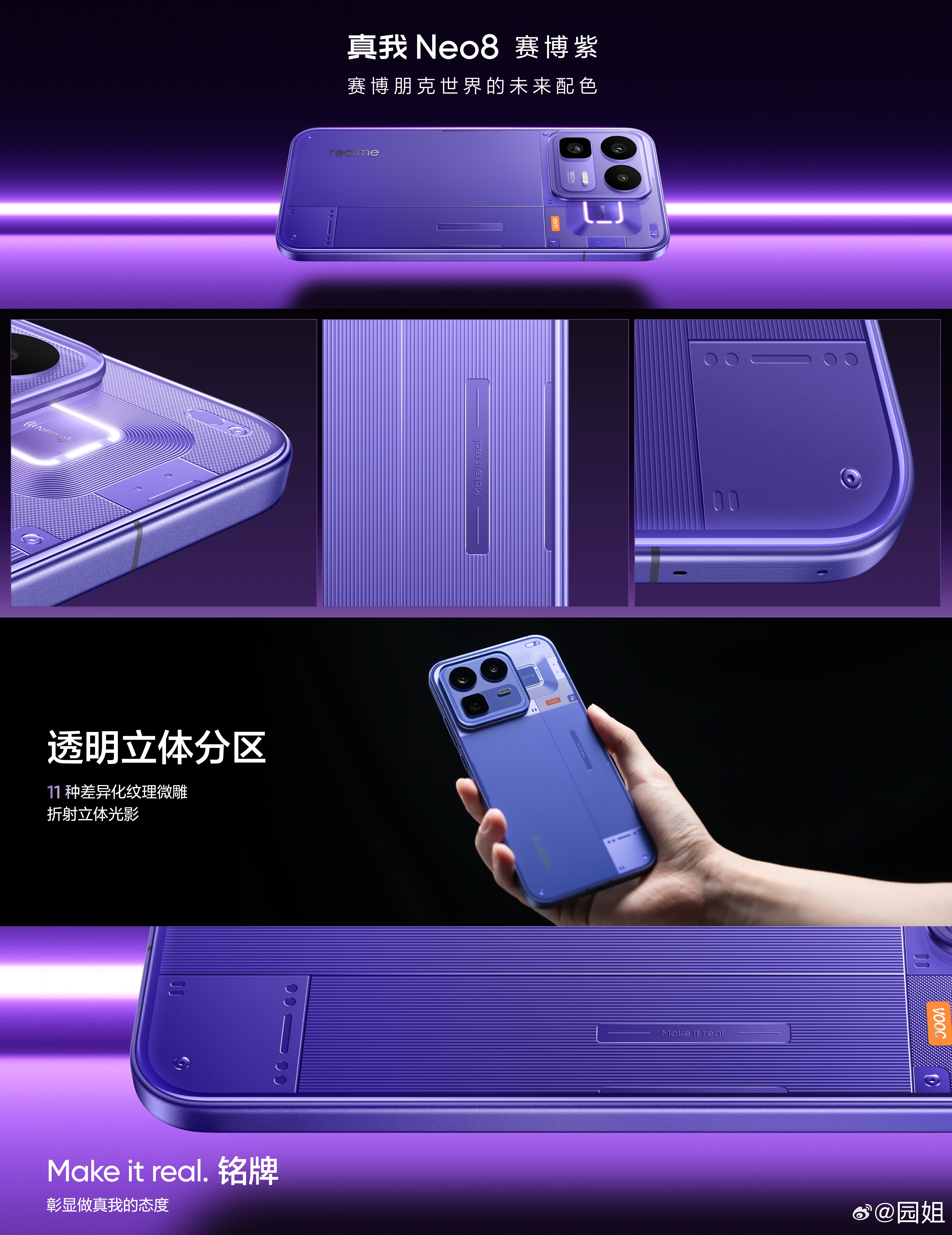 #真我Neo8#透明RGB设计，觉醒光环回归，支持电竞、通知、音乐等专属光效，游