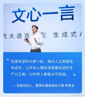 李彦宏独家回应36氪：为什么文心一言发布会要用录屏？

「我是希望能现场演示的，