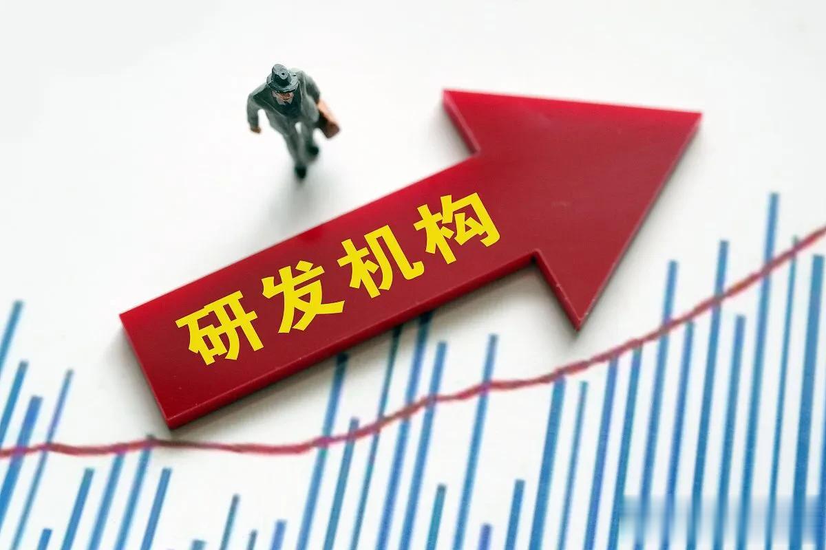 超过欧盟，我国科研经费占GDP