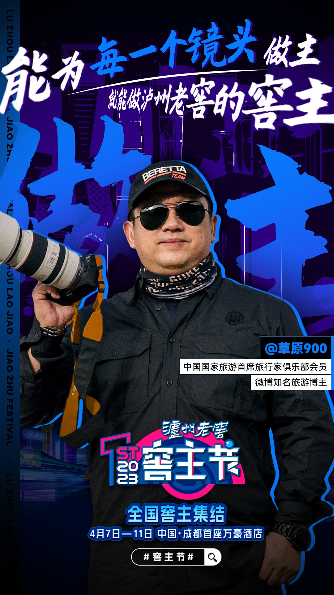 决定去哪里看风光，决定让哪一束风光进入镜头，决定什么样的人生才叫风光……旅行就是