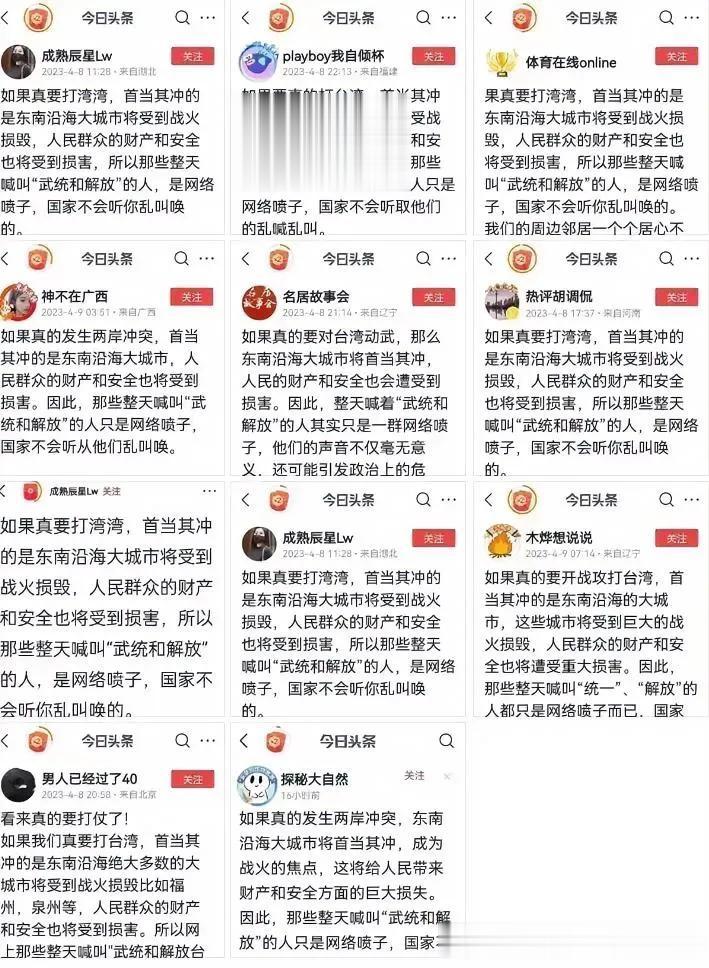 如图。“围台军演”就如一根鱼钩，吊出了一大群看似“忧心忡忡”的人，这些人在这些天