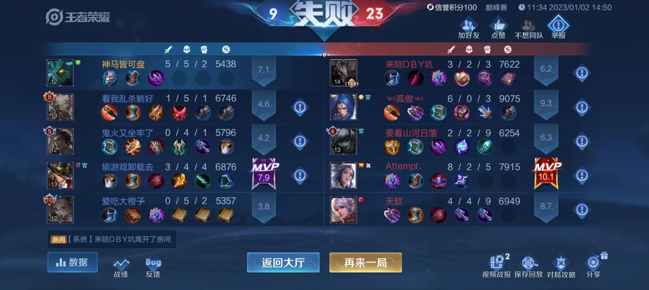  
赛季末打个巅峰赛玩玩结果队