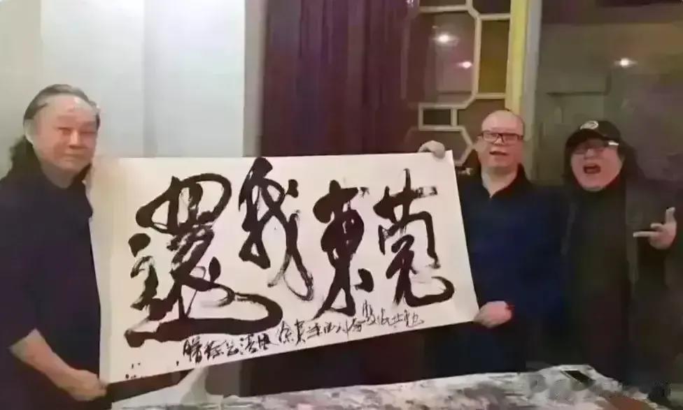就是字面意思“还我东莞”。

起初看到这几个字，不相信就是我们理解的那几个字，但