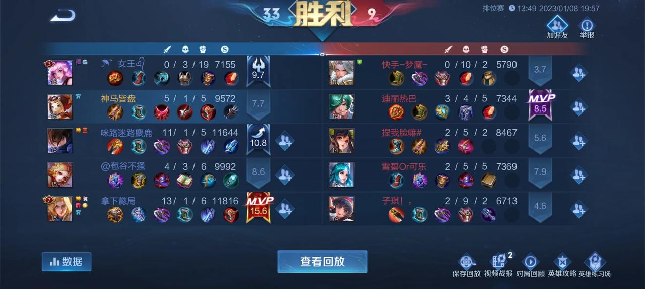 半夜坐车带了个娘们打游戏，刚上