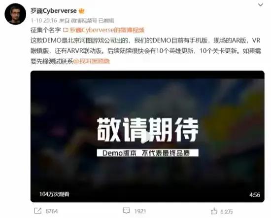 华为相机总工程师罗巍Cyber