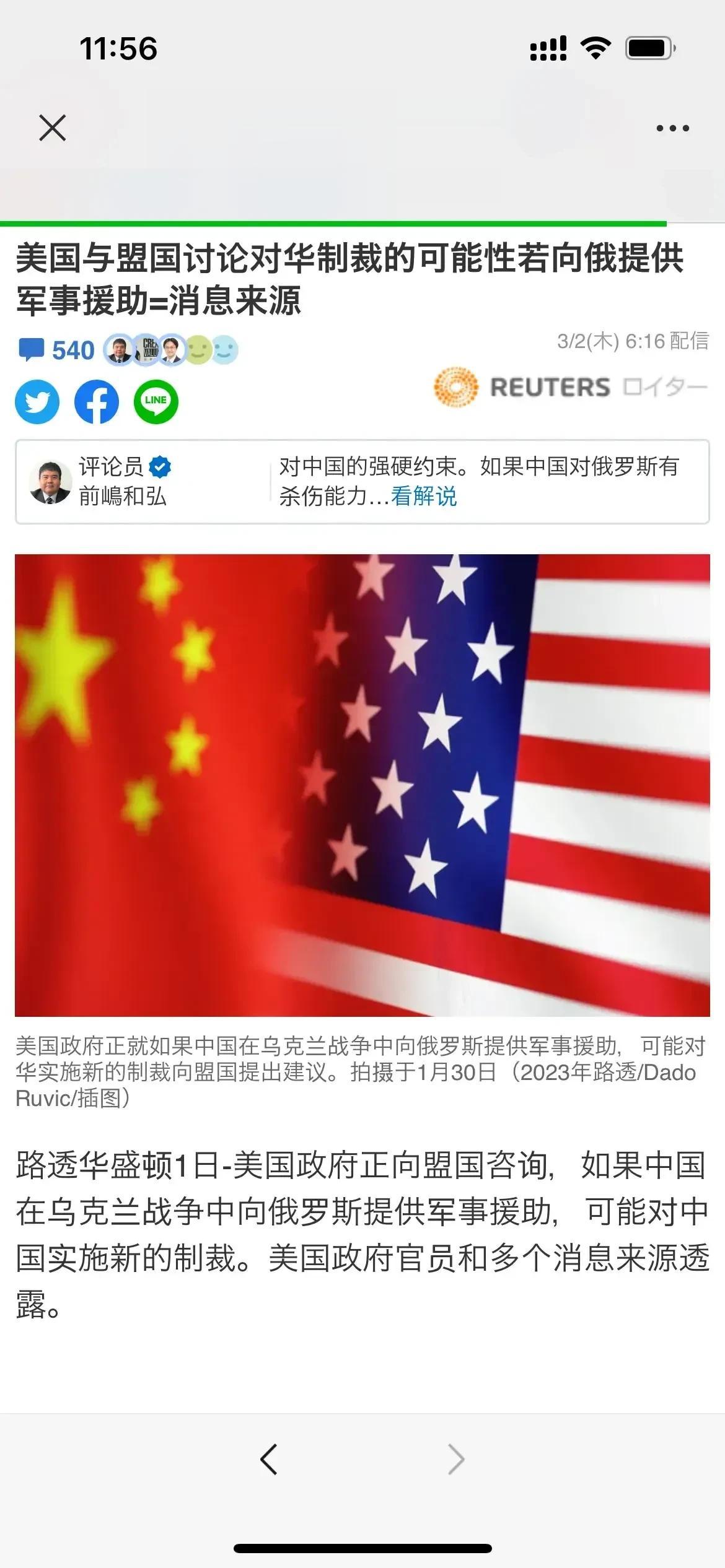 美国政府正向盟国咨询，如果中国在乌克兰战争中向俄罗斯提供军事援助，可能对中国实施