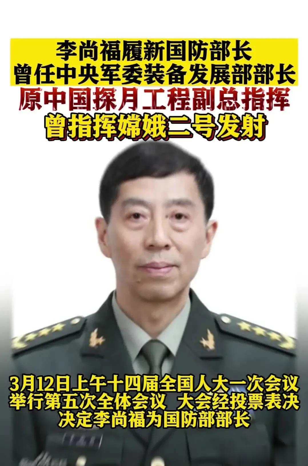  李尚福将军被任命为国防部部长，让美国有些尴尬了。因为李将军还在美国制裁的黑名单