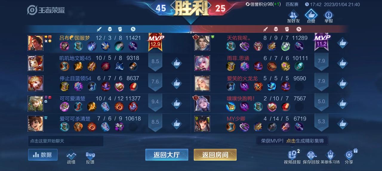  
这游戏匹配越来越有意思了，