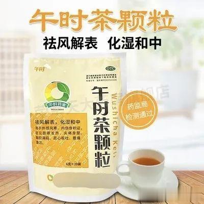这款中成药堪称居家