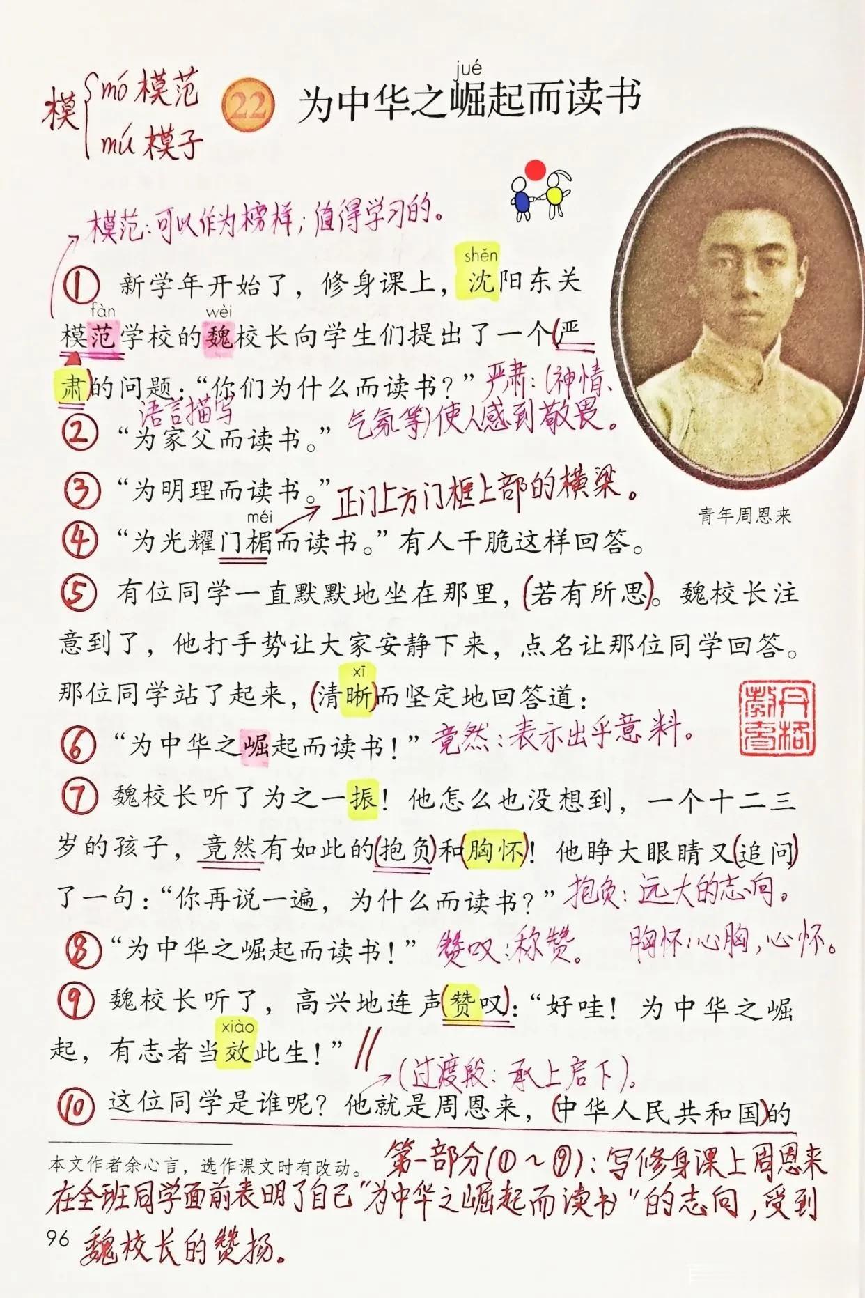 庐江中学因为一个学生抢麦发声“读书，是为了中国民族复兴。”而名标教育史册，合肥师