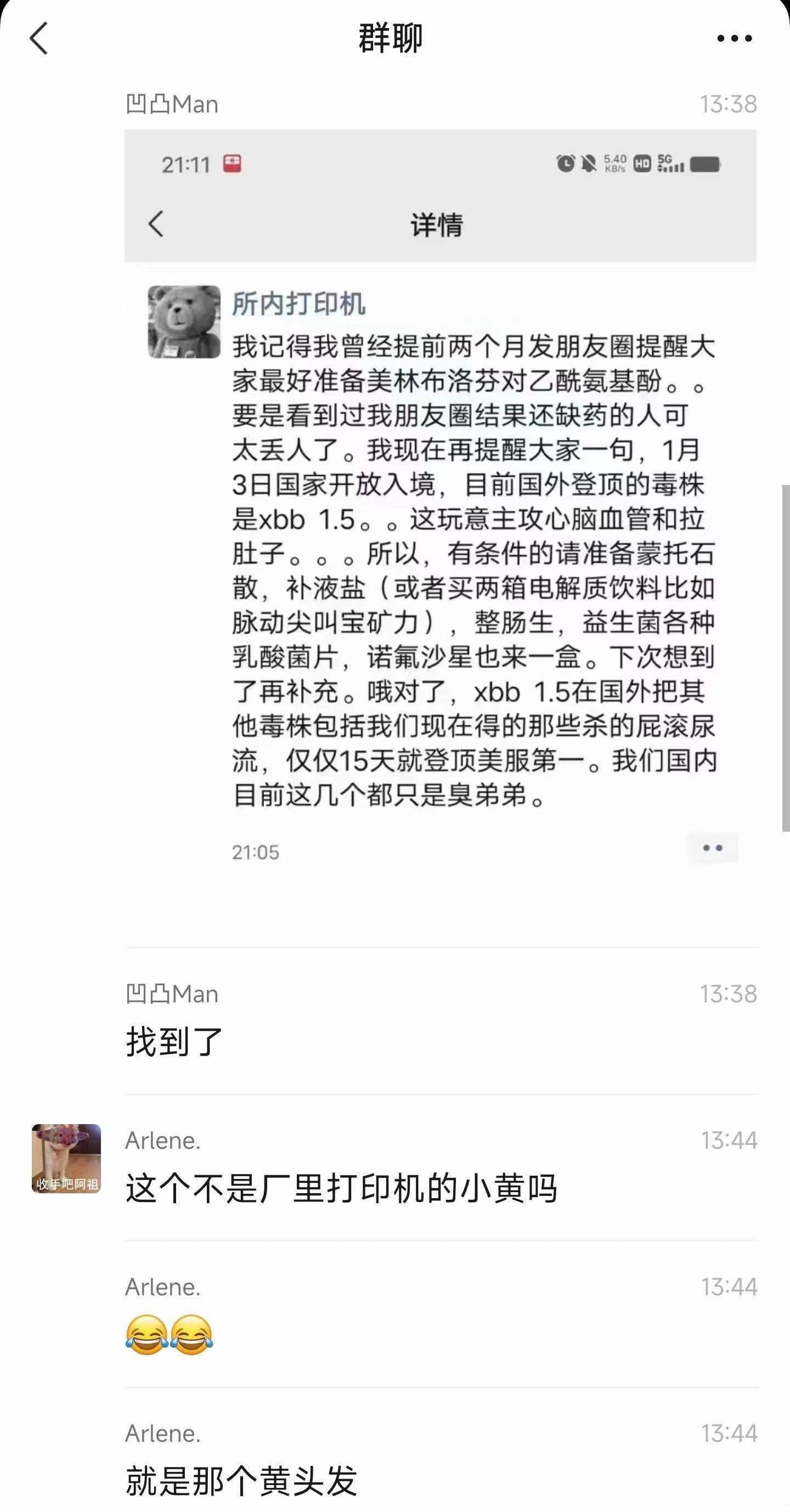 <p>无锡小伙没想到他的一条提
