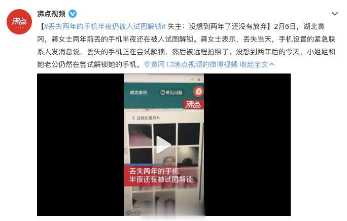 竟然是魅族手机，哈哈，惊不惊喜，意不意外？魅族手机这下子又火了，防丢失功能再次火
