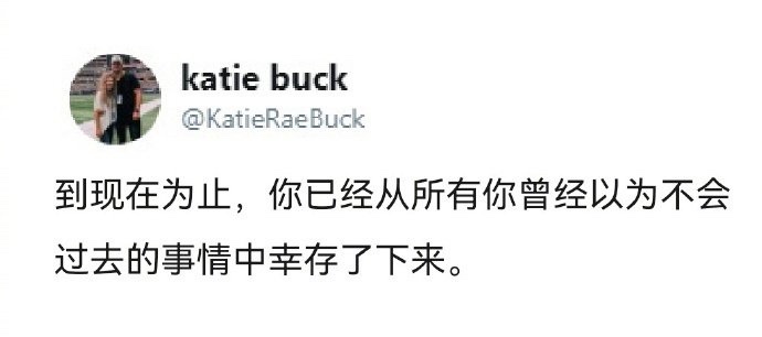 什么都可能发生，但是什么都会过去。 ​​​