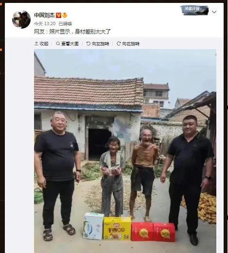 《领导慰问贫困户》：看到一张图