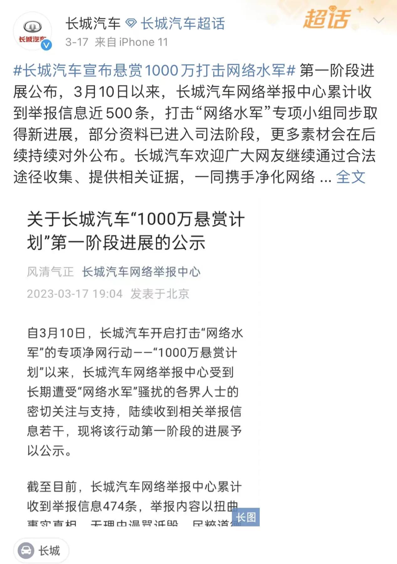 为什么长城汽车要花大价钱捉拿水军？
道理其实很简单，水军的出现绝不仅仅只是让汽车
