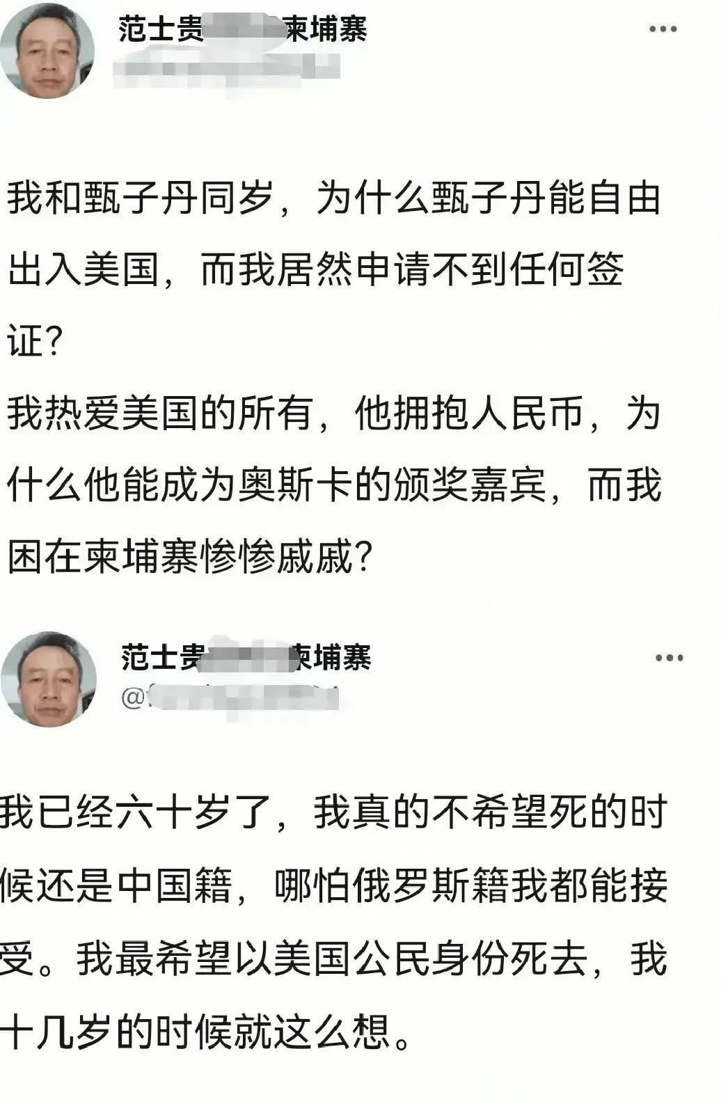推圈知名殖人范士贵向美国喊话：为何爱中国的甄子丹可以自由出入美国还能作为奥斯卡颁