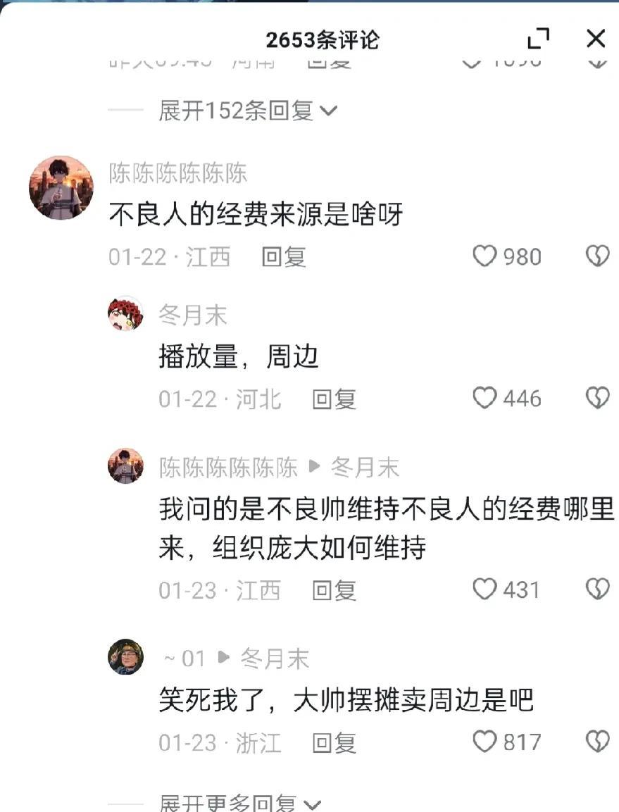 大帅摆摊卖周边，
哈哈哈
