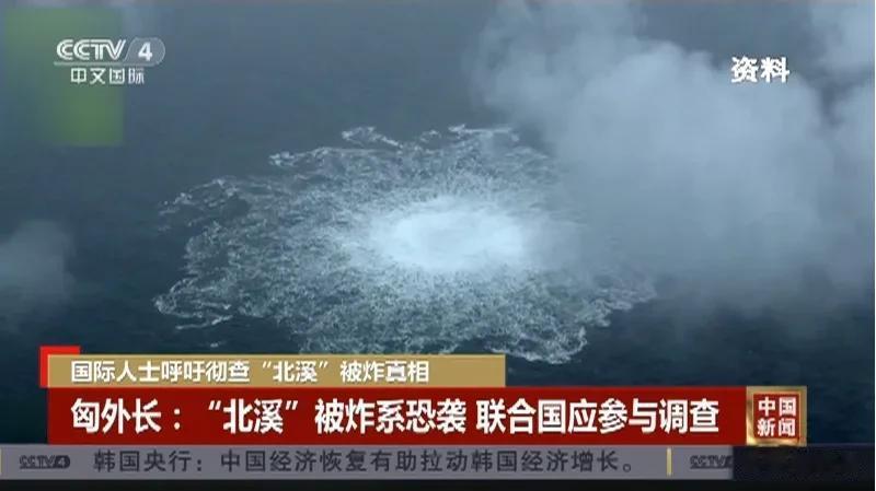 美国既不会承认，更不会道歉！

“北溪”天然气海底输送管道被炸事件仍在继续发酵：