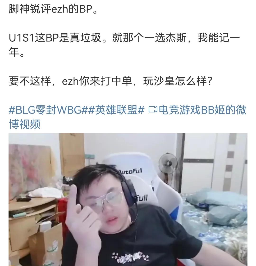 一个带队十六连败的今年都没队伍要的人（能称为教练吗？）去说同行的业务十分垃圾。关