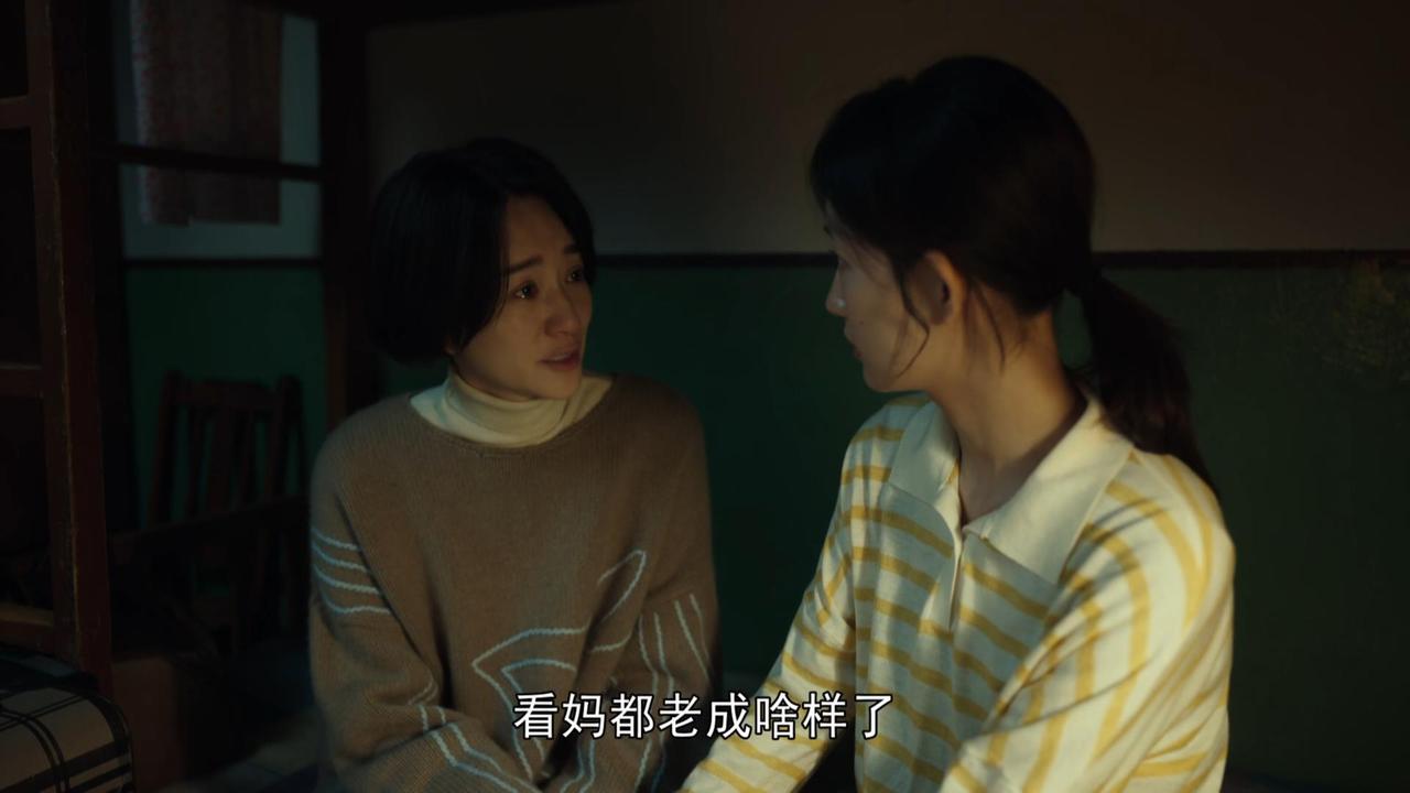 李小冉拉着周依然说“看妈都老成啥样了”的这个场景，一点说服力都没有。王雪花即将离
