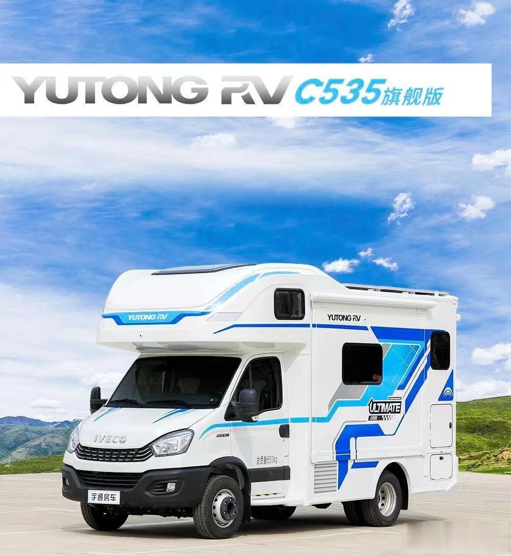 逃离城市喧嚣，享受自然宁静，全新宇通C535旗舰版双拓房车，外形时尚炫酷，引领出