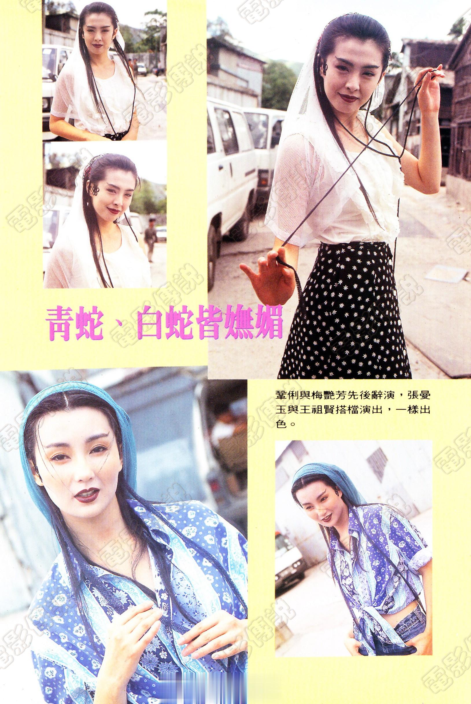 #電影傳說扫描# 1993年，