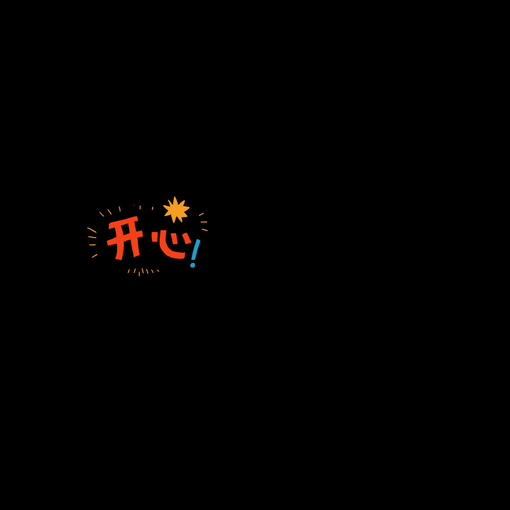 适合突然降温时发的搞笑文案：1🍂“这个风刮得好冷啊把我的气质都吹没了”2🍂“
