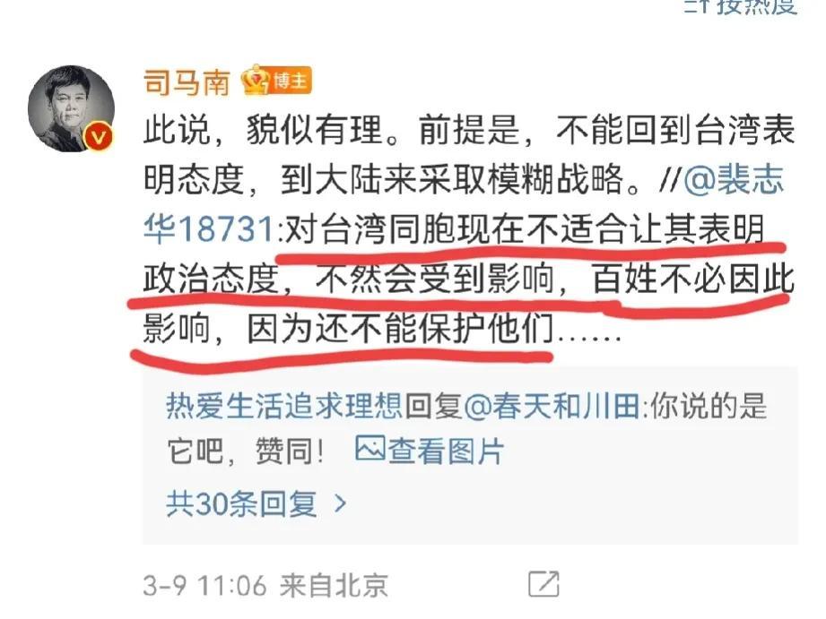 大v司马南最近又和李立群掀起了骂战，起因却是因莫言。
莫言曾说，不愿文学成为歌颂