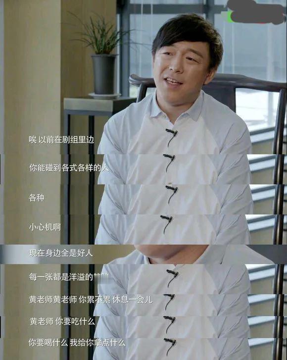 黄渤真实经历：你弱的时候，坏人