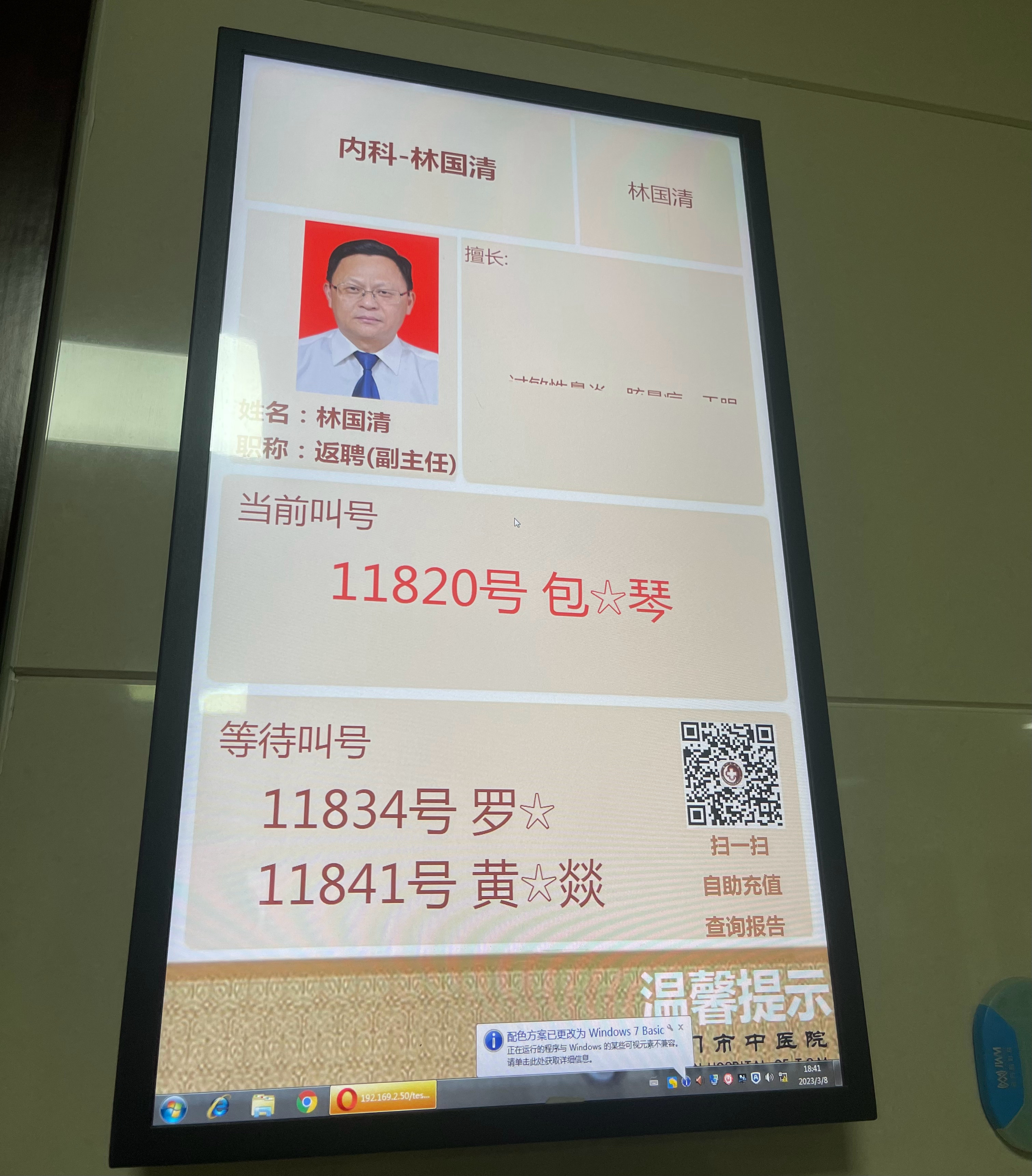 厦门市中医院这个内科返聘林国清医生，前后看了4次口腔溃疡，今天是第四次了，我说怎