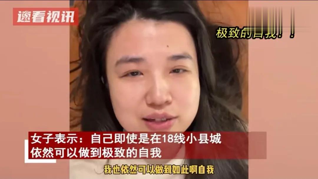 为啥未婚未育?[允悲][允悲]18线小县城 ，没几个人看得你罢了，到时候老了你咋