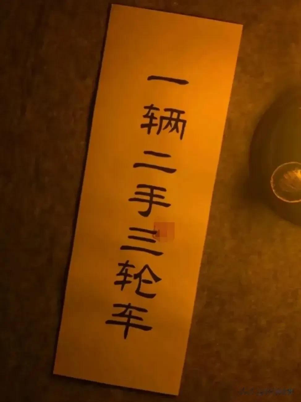 这句话做上联，
下联该怎么对？