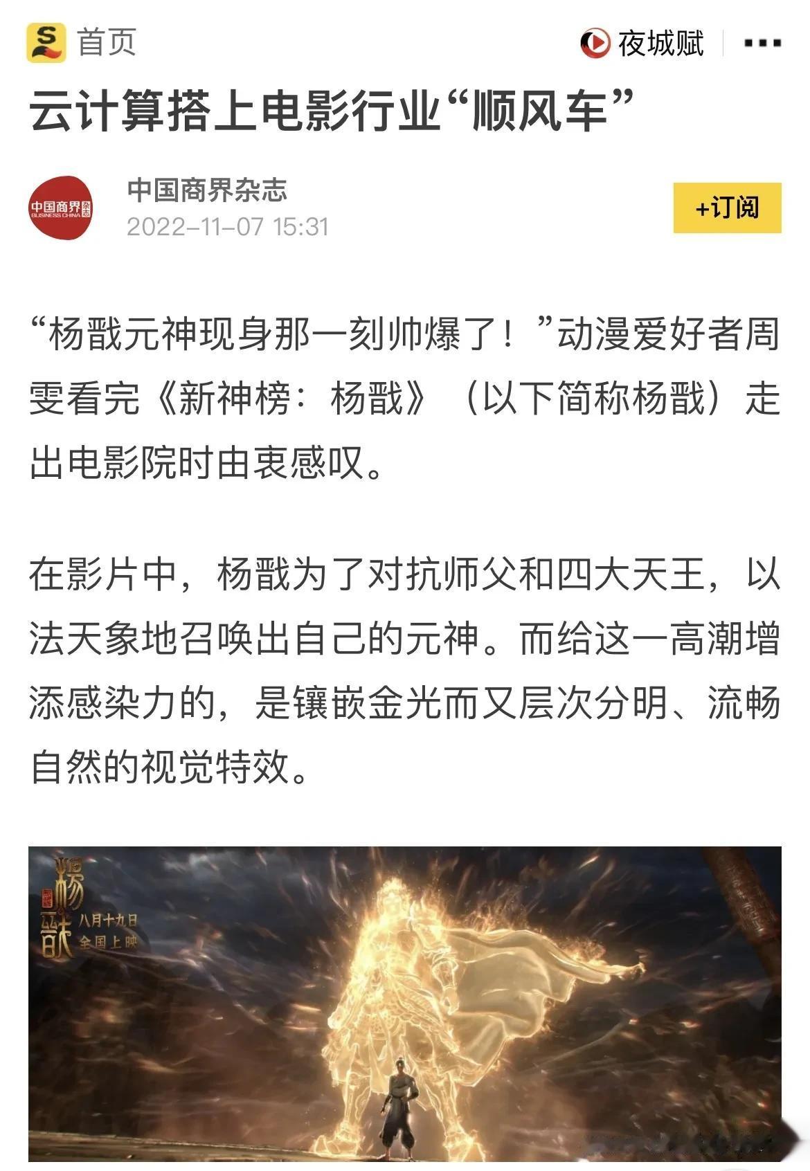 《阿凡达2》不受中国观众待见的