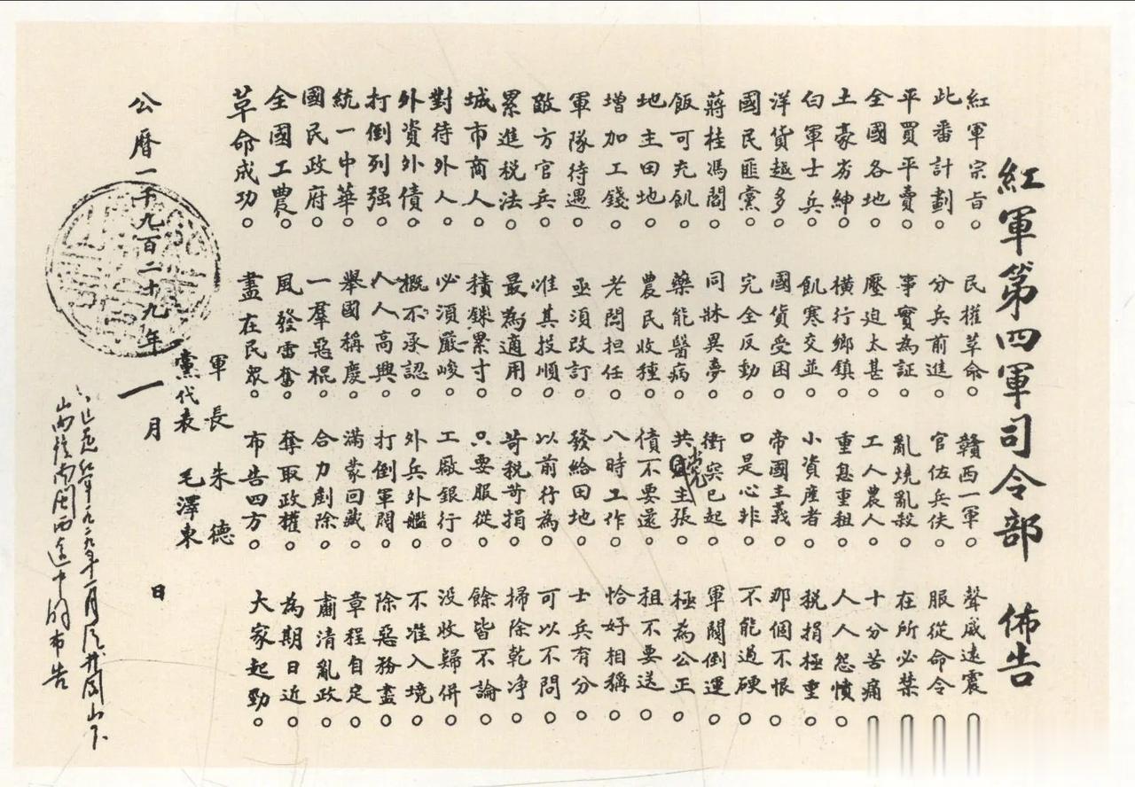 为什么读毛主席的文章，不觉得枯燥？从这篇红四军布告中可以得到启发。正文里一共36