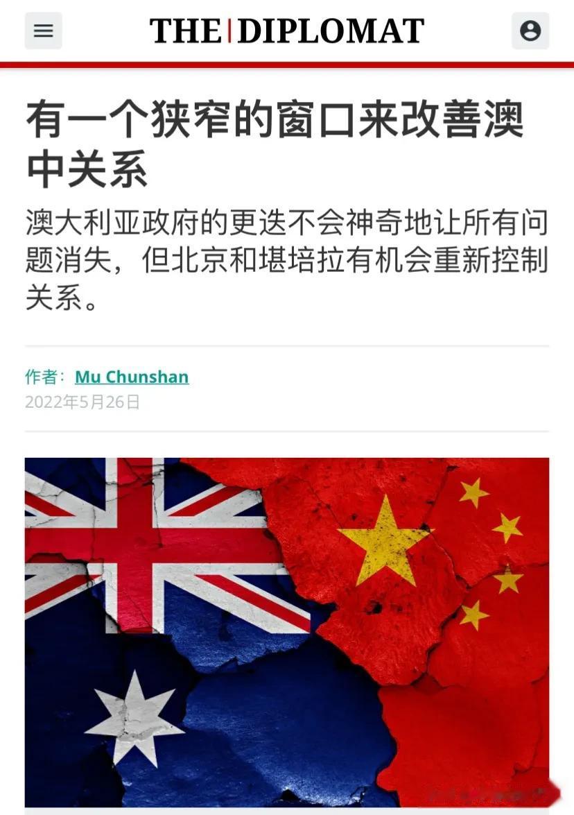 中澳关系要改善了。[灵光一闪]