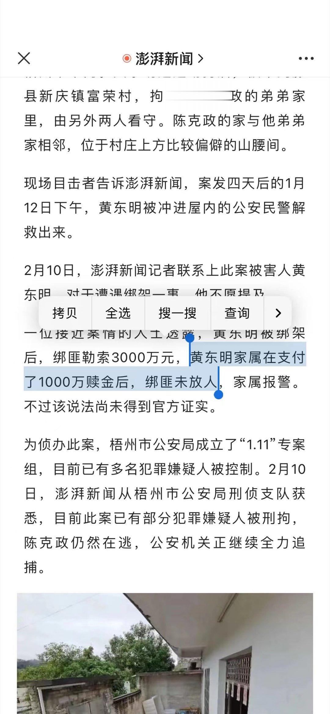 原县委书记被绑架，支付赎金后绑匪竟然不讲武德 ​​​