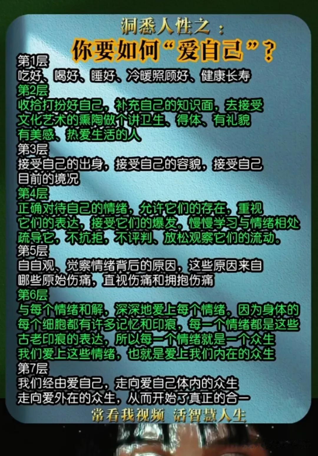 人生，你太晚明白的道理！完美主义是一种认知缺陷