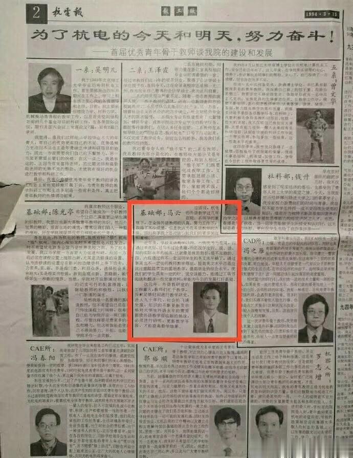 1994年时的马云:我帅起来自己都怕！你怕不怕?😂😂😂