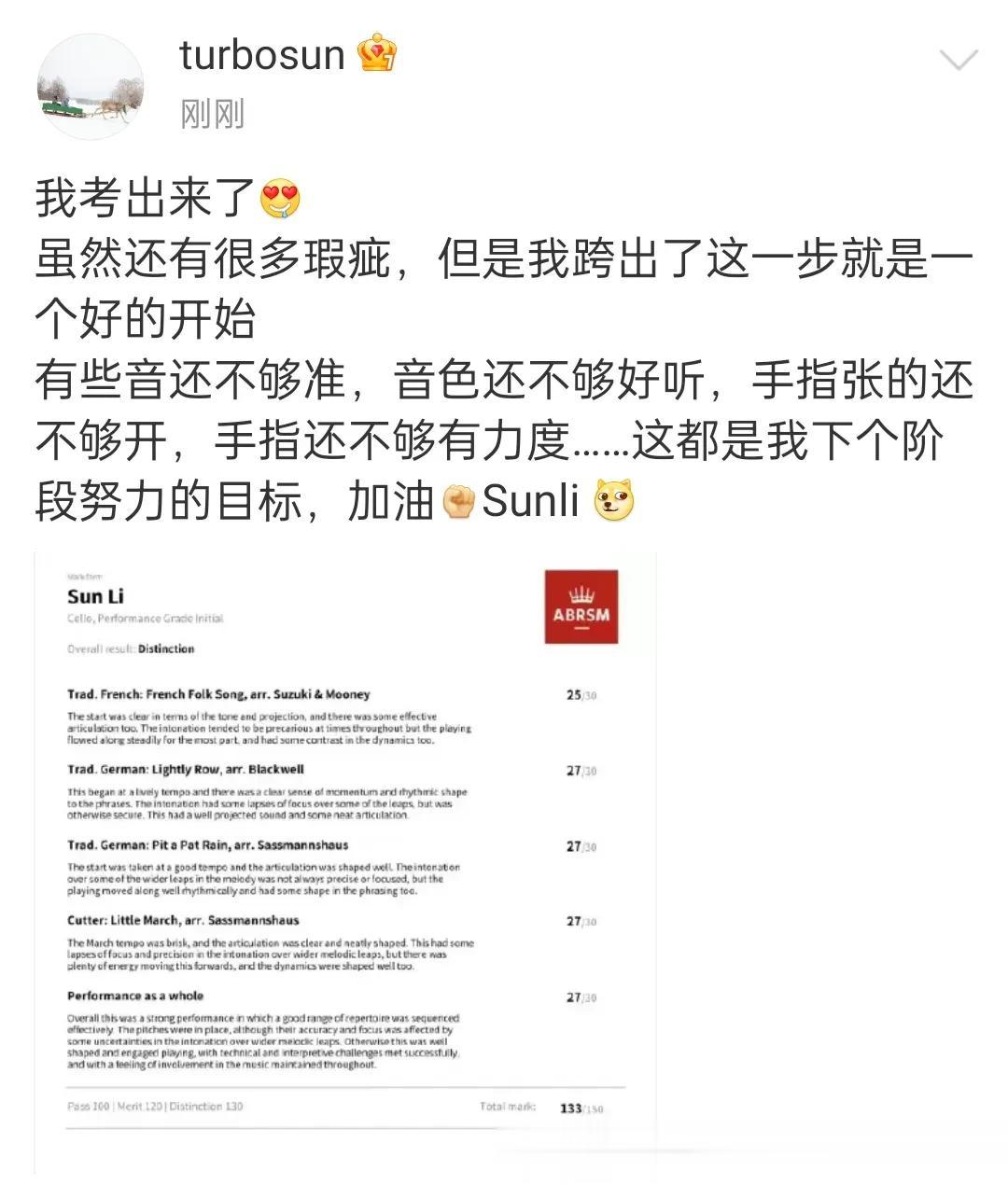 孙俪惊喜发文“我考出来了”还晒出了考试成绩，满分是150孙俪得分是133分，成绩
