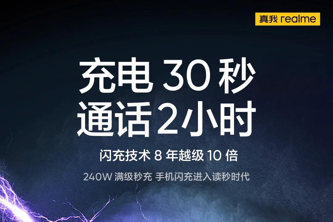 realme GT Neo 5