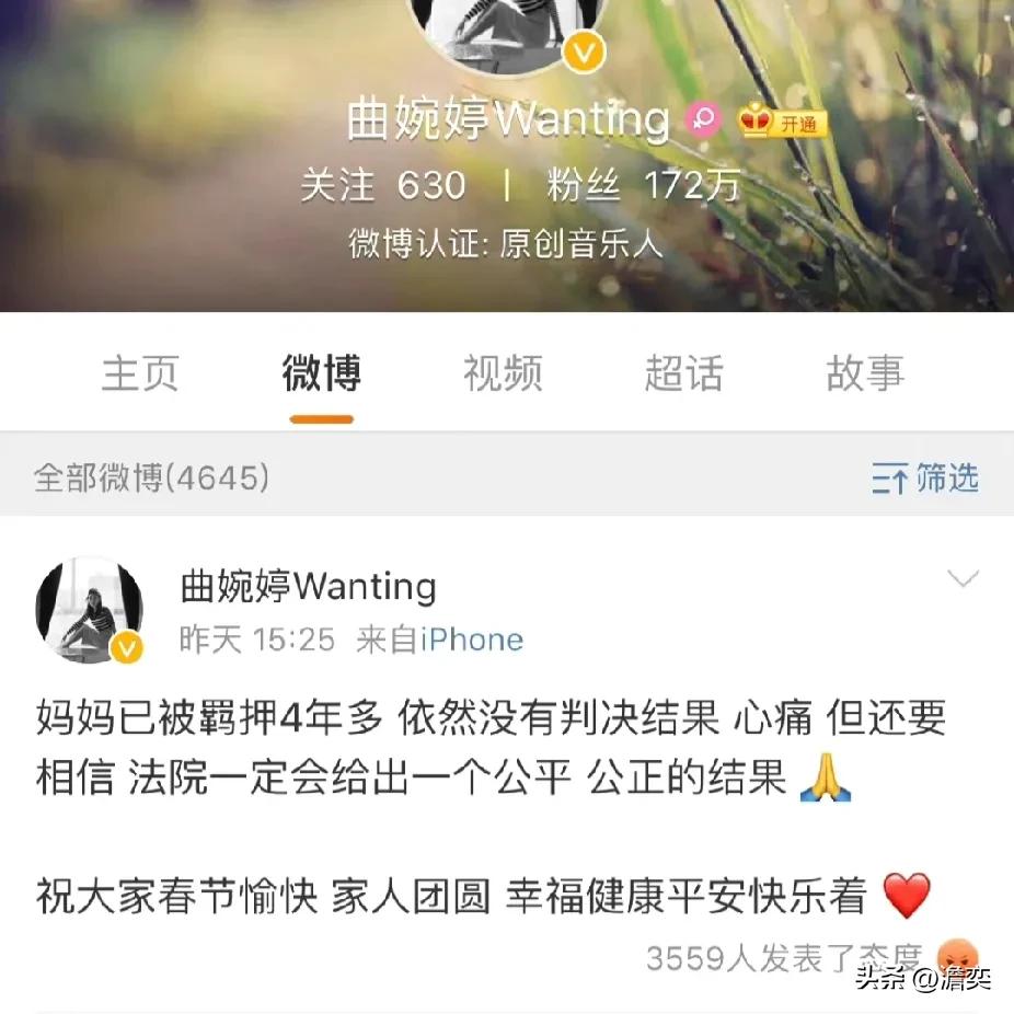 如果没有政审制度，曲婉婷这样的，要是考公而且之后平步青云，你猜她会不会把她母亲捞